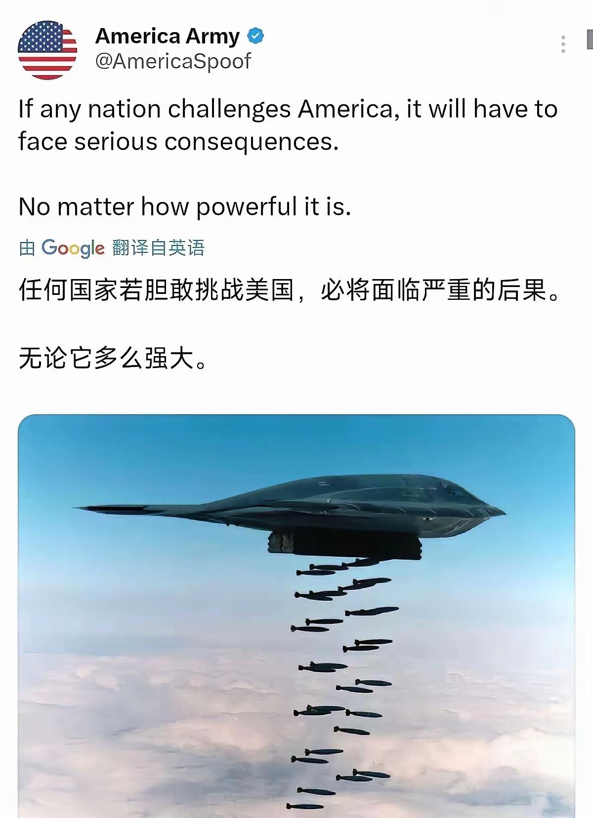 美国：任何国家敢挑战美国，必将面临严重后果，无论它多么强大。

自称“文明”国家