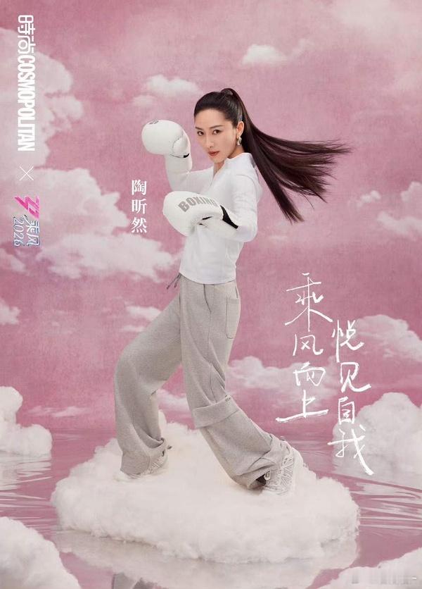 浪姐时尚cosmo来了，这一季走的粉色运动风，受不了怎么感觉很奇怪