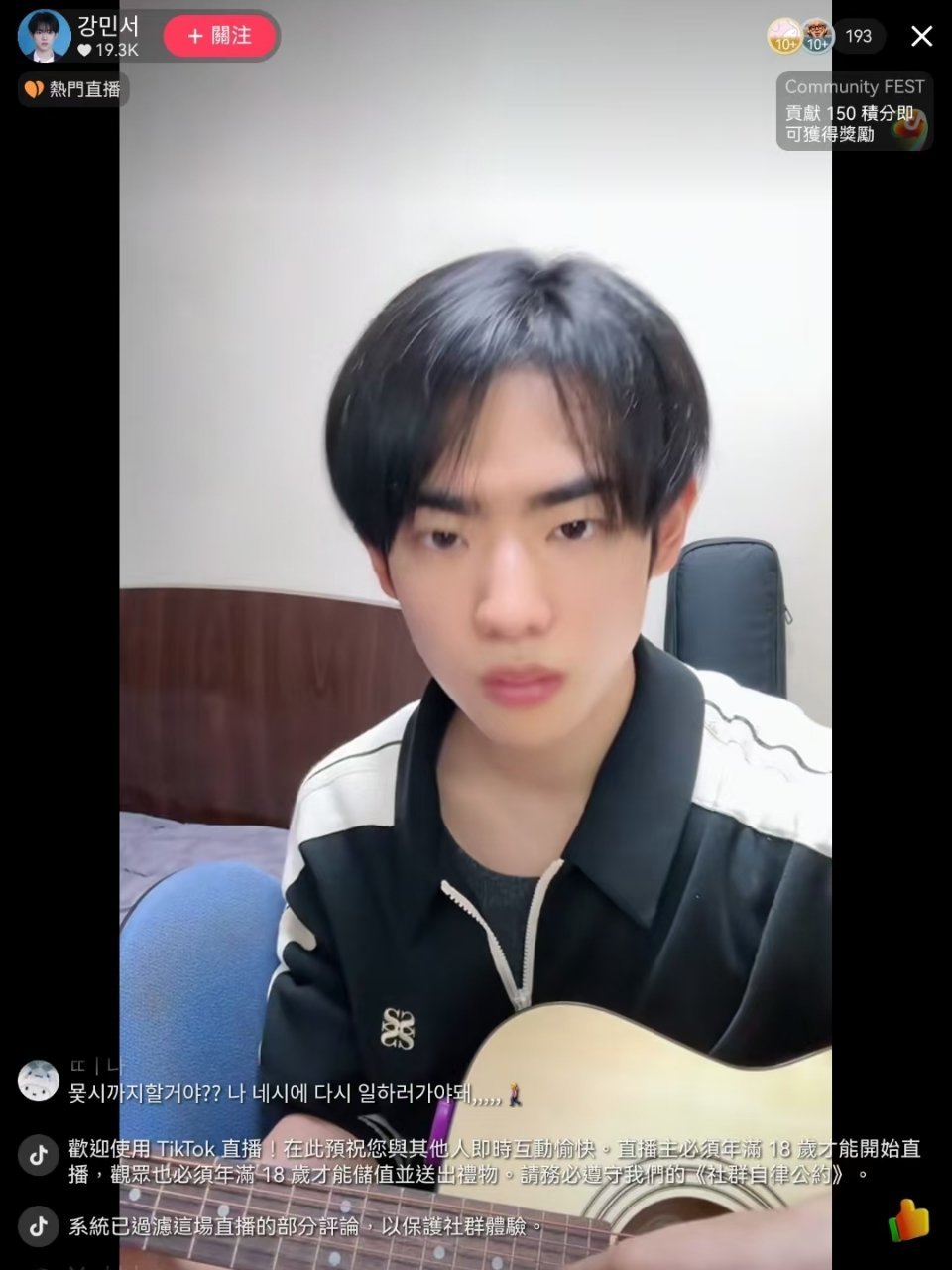 嫝珉瑞直播男走起🤙🤙🤙 