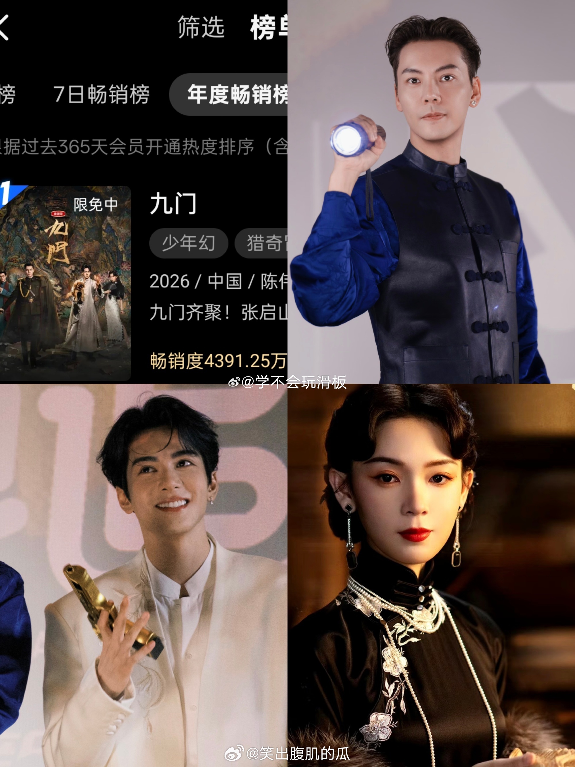 九门破拉新记录  九门登优酷新年榜第一 年度剧集实绩预定！单部剧拉动海量平台新用