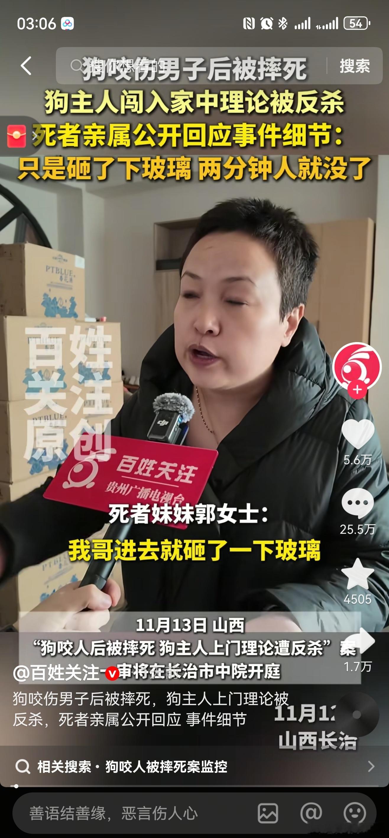 省流版，给你们汇总了下下狗咬人被邻居摔死后，主人上门打砸却被反杀的一些细节：~ 