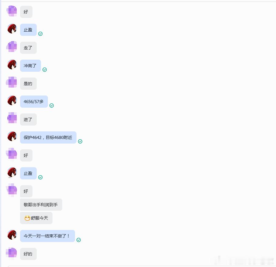 前面4656多单没走的现在4678也可以止盈离场了！6单损了1单今天就到此结束，