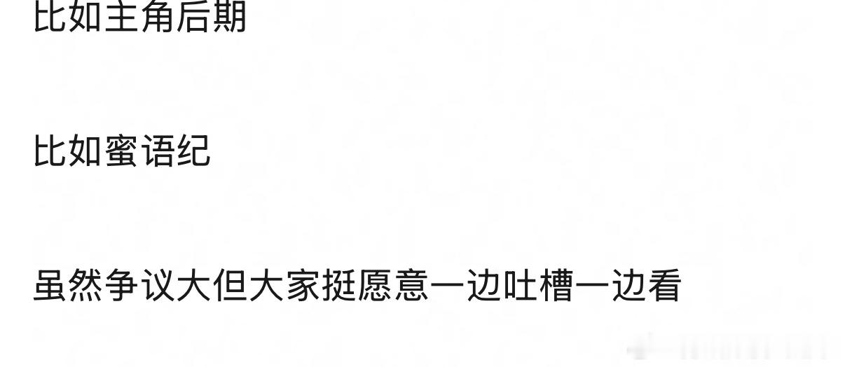 是不是一部剧越不完美大家越爱看