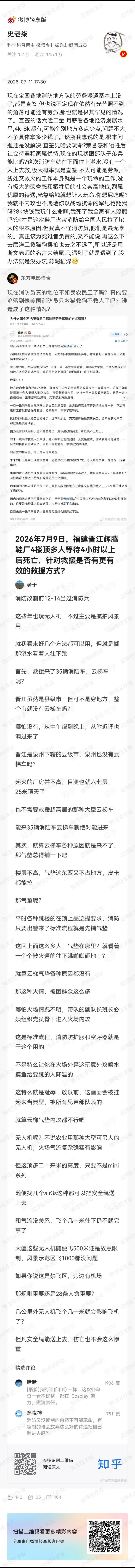 晋江鞋厂火灾已致28死啥也不说，只是Mark一下系统、体系运行到最后，我们还剩下
