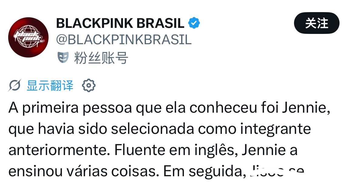 Lisa采访提及JENNIE：Lisa遇到的第一个人就是JENNIE，JENNI