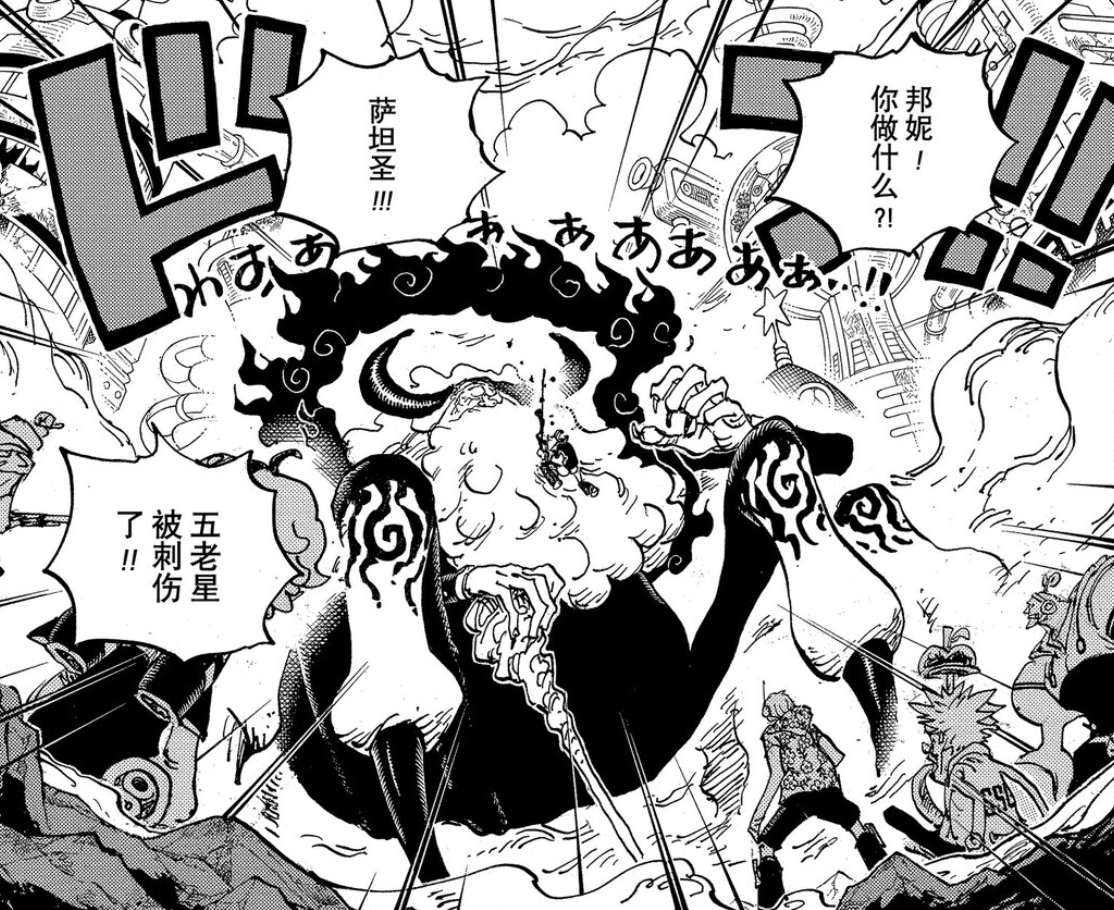 海贼里最肉的可能不是“不死鸟”，而是“不死蛛”萨坦了[doge]1095话，吃了