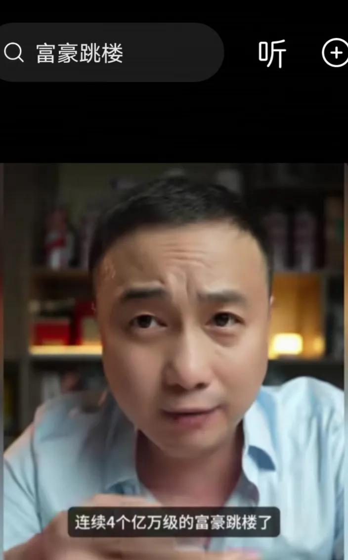 富豪跳楼了！进监狱了！成老赖了！去捡垃圾了！哈哈哈把我开心死了！我没房没车没工作