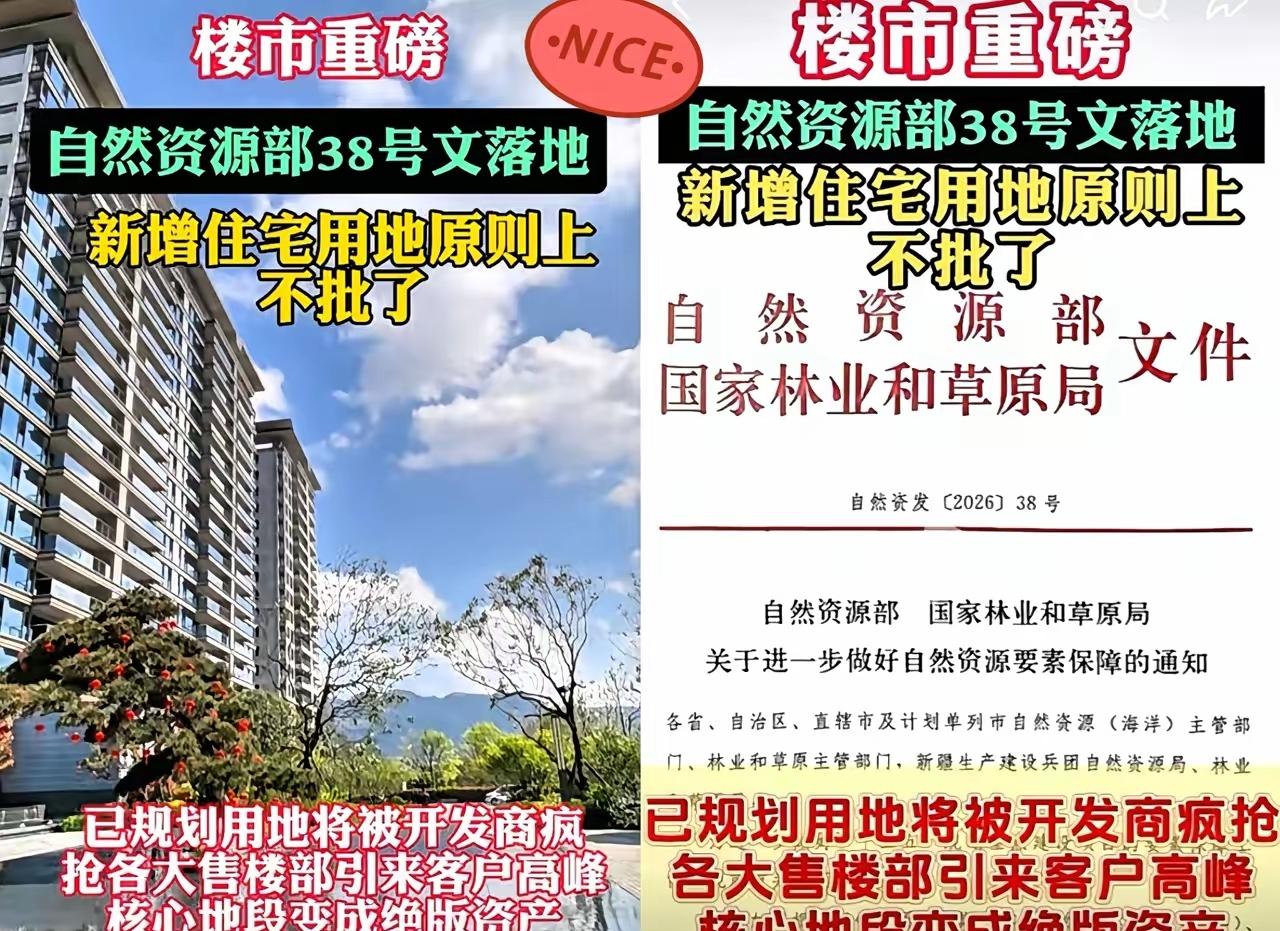 38号文一落地，
有房的没房的都懵了。
文件说以后不搞大开发，主要靠旧改、盘活存