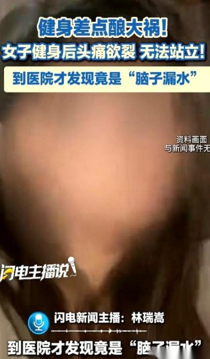 江苏南京的李女士在健身房猛练了一场后，触发了一个极度反常的生理开关。只要李女士双