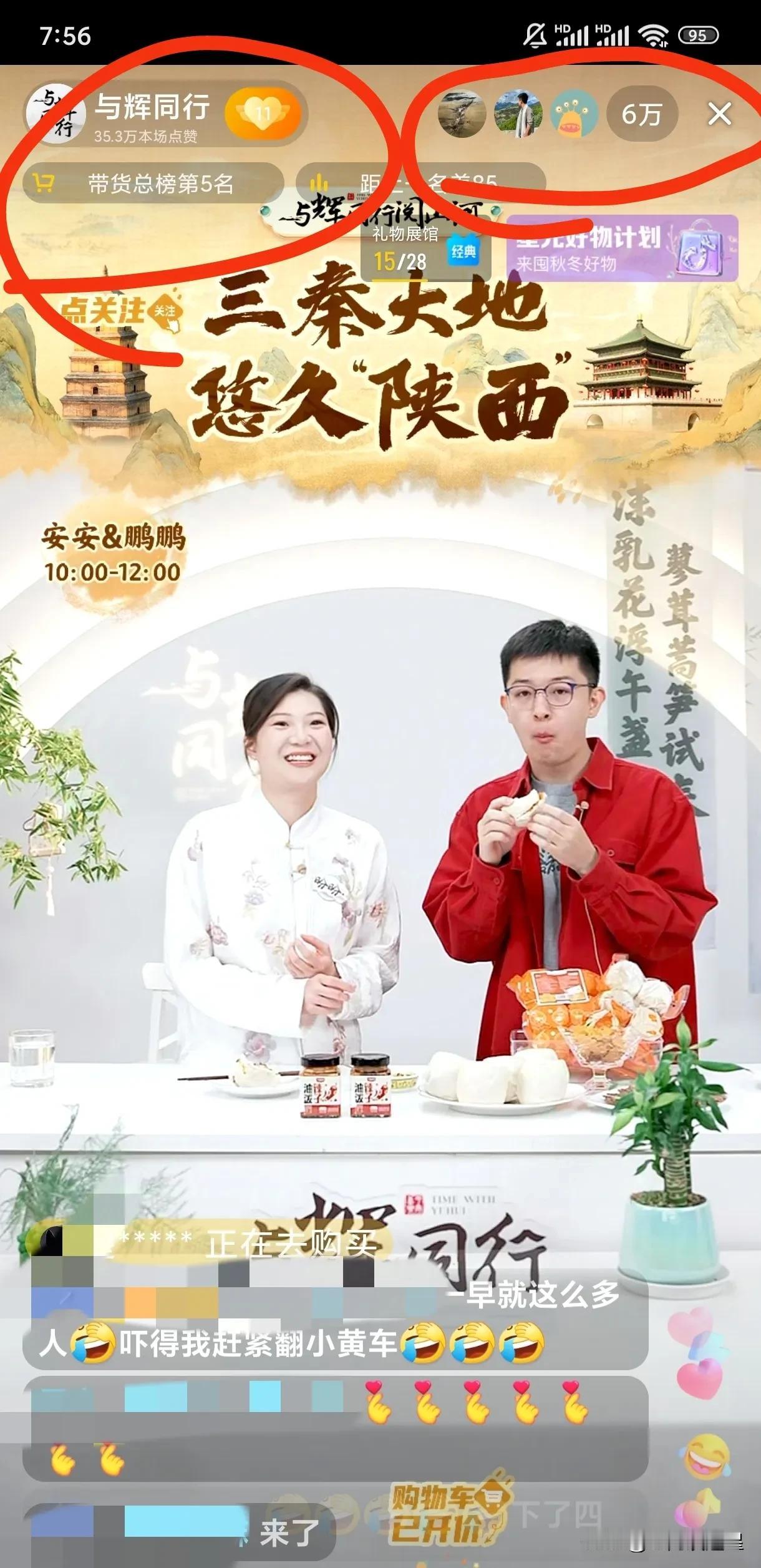 与辉同行外场太牛了
6万＋粉丝摩肩擦踵进来
盼盼和董董语速都比平时快
迫不及待地