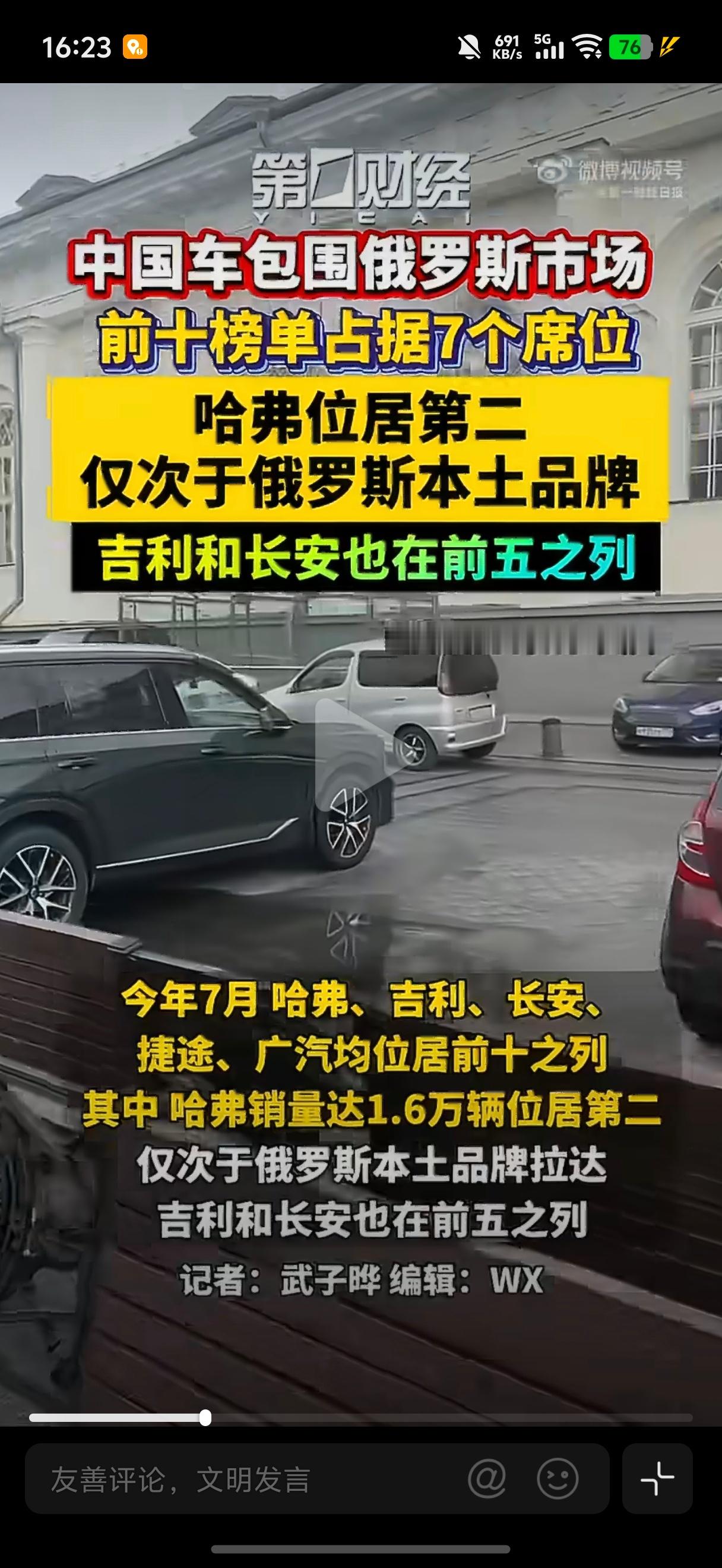 中国车包围俄罗斯市场中国车走向世界，走出宇宙