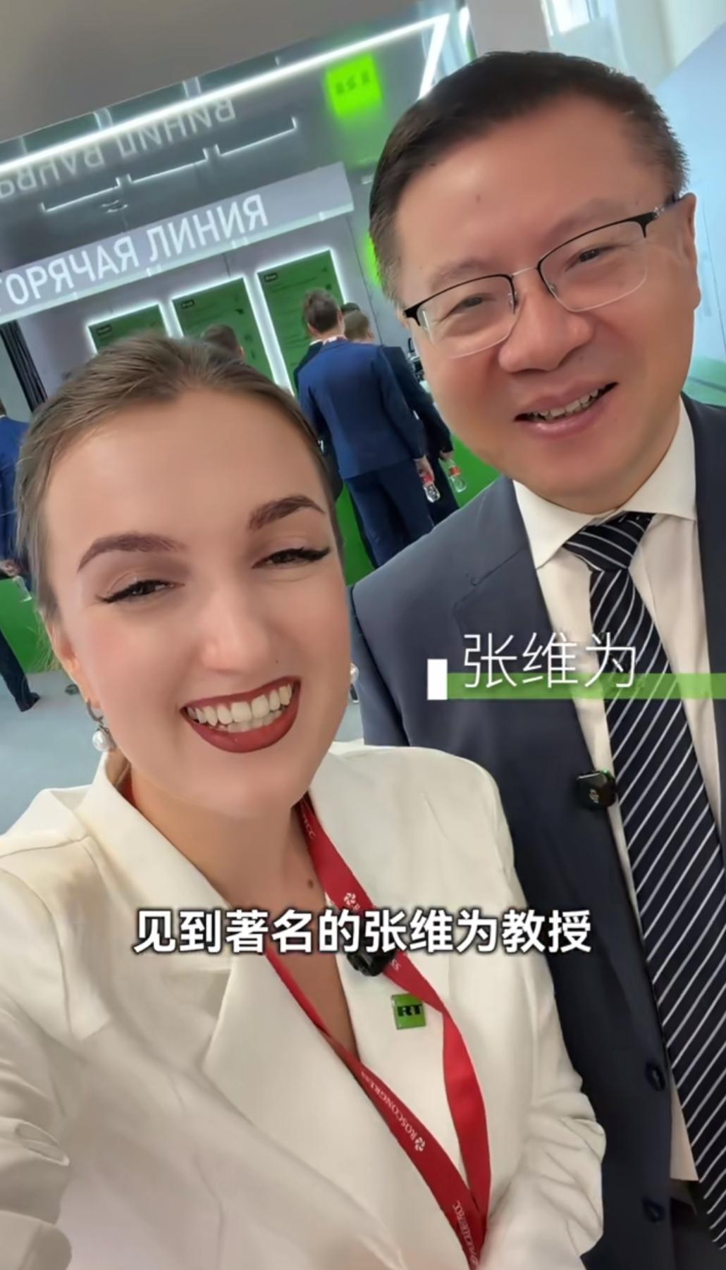 张维为教授的个人魅力还是很大的，前些日子去俄罗斯参加了东方经济论坛，记者阿丽娜想