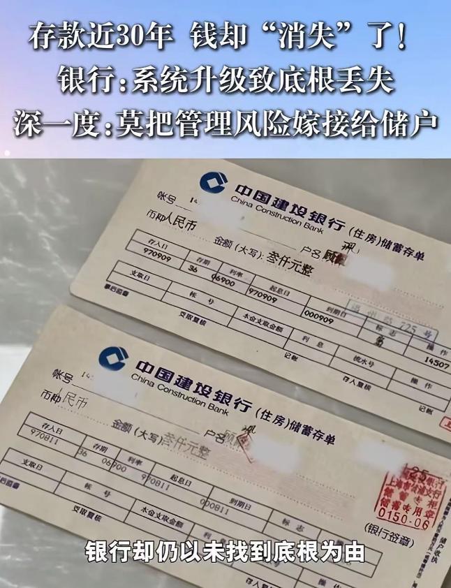 上海，大妈拿着两张28年前的定期存款单，去银行取钱，却被告知存单时间太长了，找不