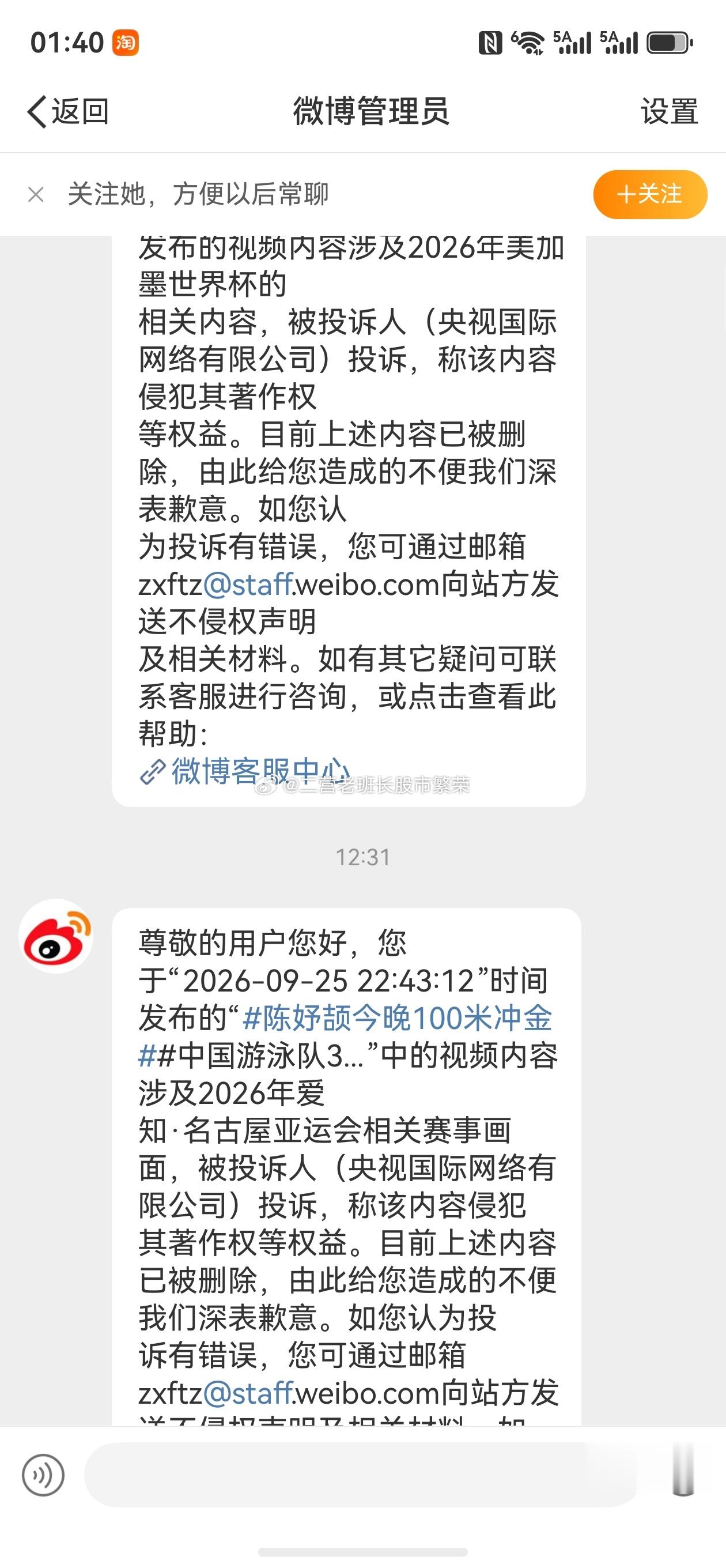 央视真抠，昨天发的中秋晚会还被投诉取消了 ​​​