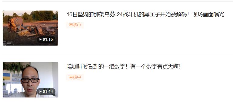 审核异常状态中！1260！486！