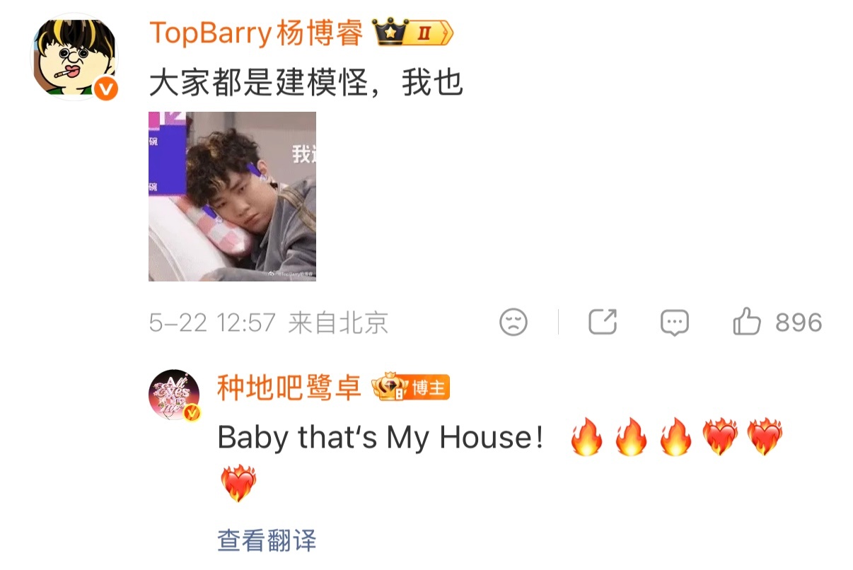 鹭卓评论区黏黏糊糊的 看到余宇涵在最信任的哥哥面前问“不再依赖哥哥算长大吗”，就