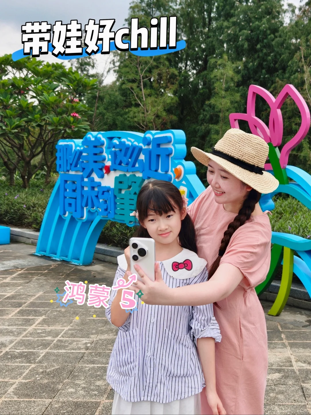 快乐亲子游，全靠TA化身全能小助手！