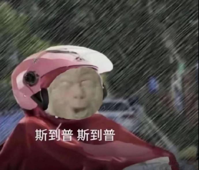 这台风的风雨要几天啊牛马上班好折磨 