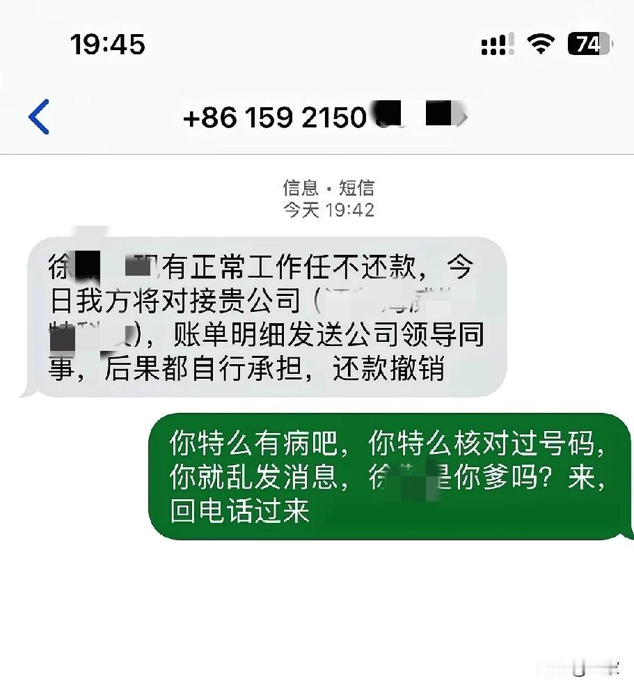 真的不知道咋回事，现在有几个归属地的私人号码特别的牛！催收也不核对号码，把发送这