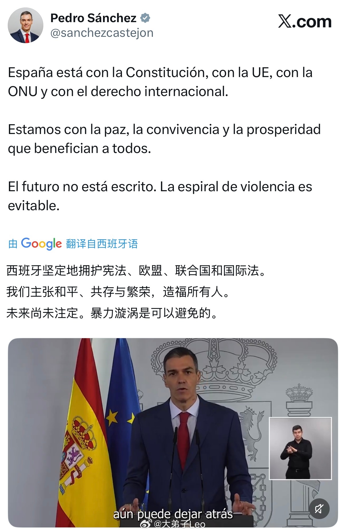 桑切斯：西班牙坚定拥护《国际法》中东局势彻底失控中方回应特朗普威胁西班牙