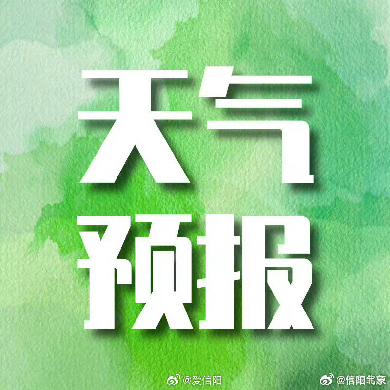 气象信息 一、天气实况24 日 06 时-25 日 06 时， 我市西北部县区有