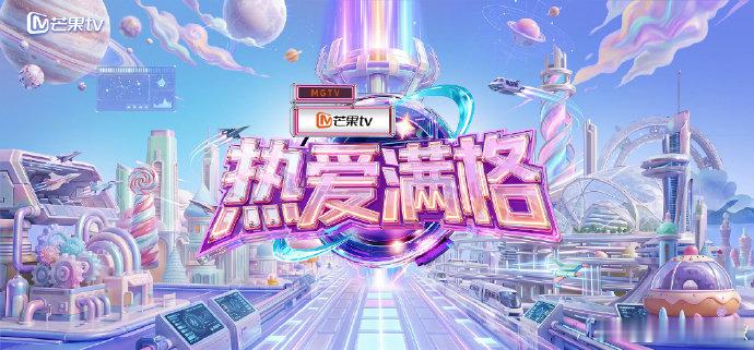 时代少年团官宣长沙发布会时代少年团官宣芒果卡三周年发布会青春正好奔赴星城相聚，时