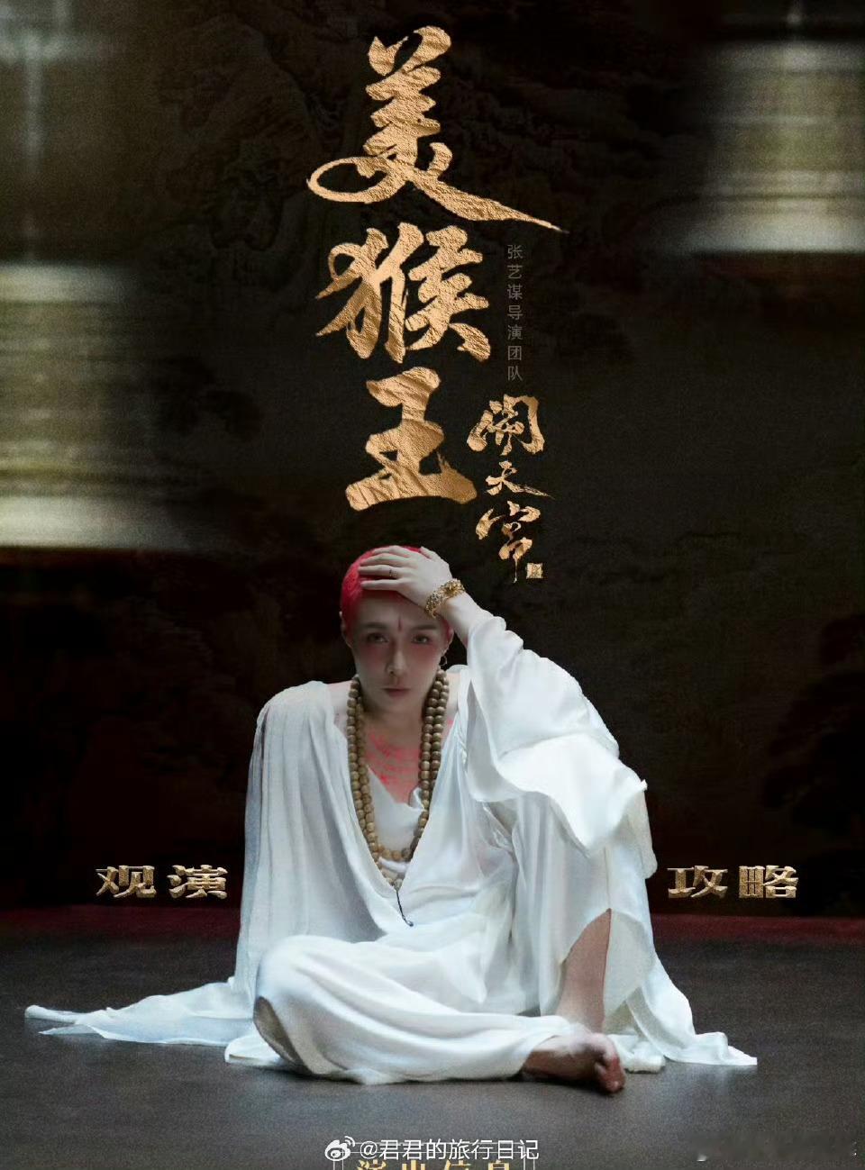 张艺兴美猴王造型好帅好帅啊[污][污][污][污] ​​​