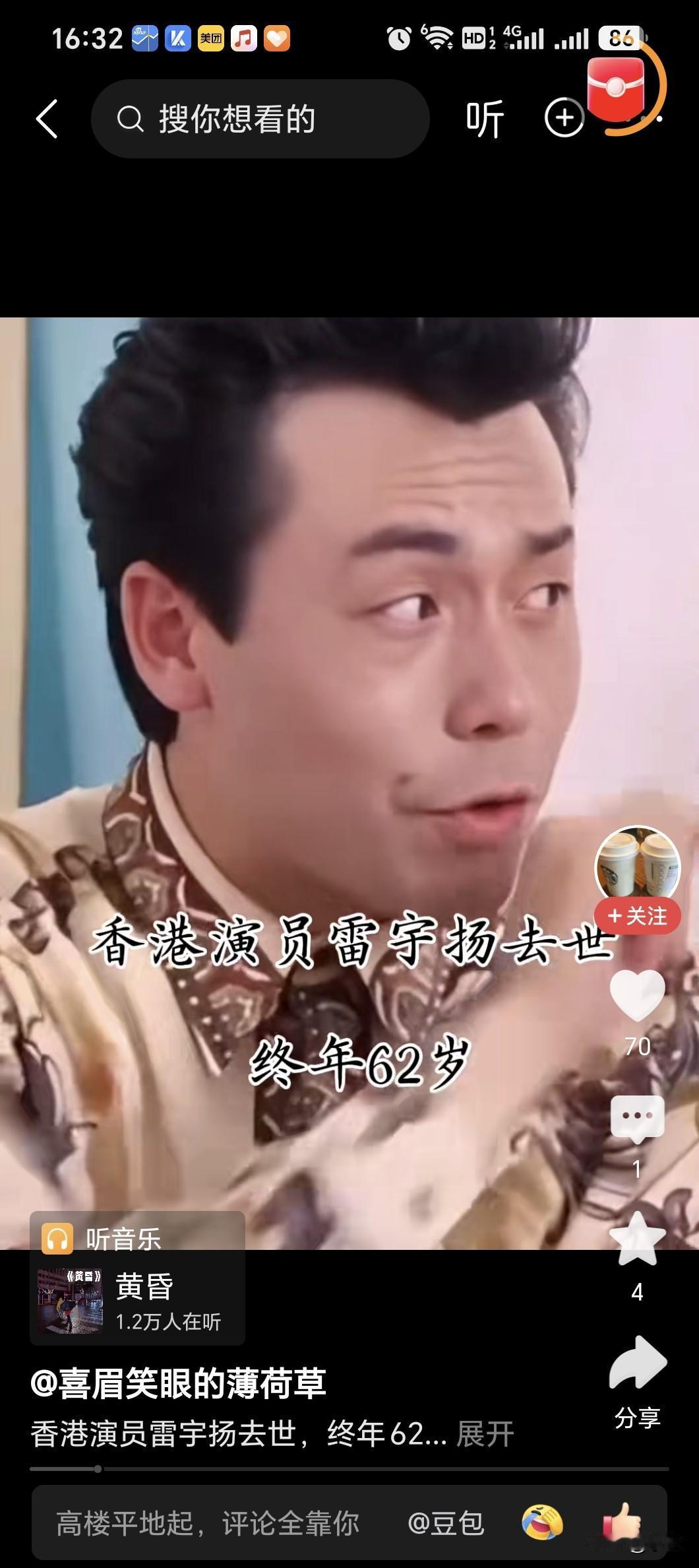雷宇扬去世了！80后的男人大多在电影里看过他！他的演技特别好，狠起来吓人，搞笑也