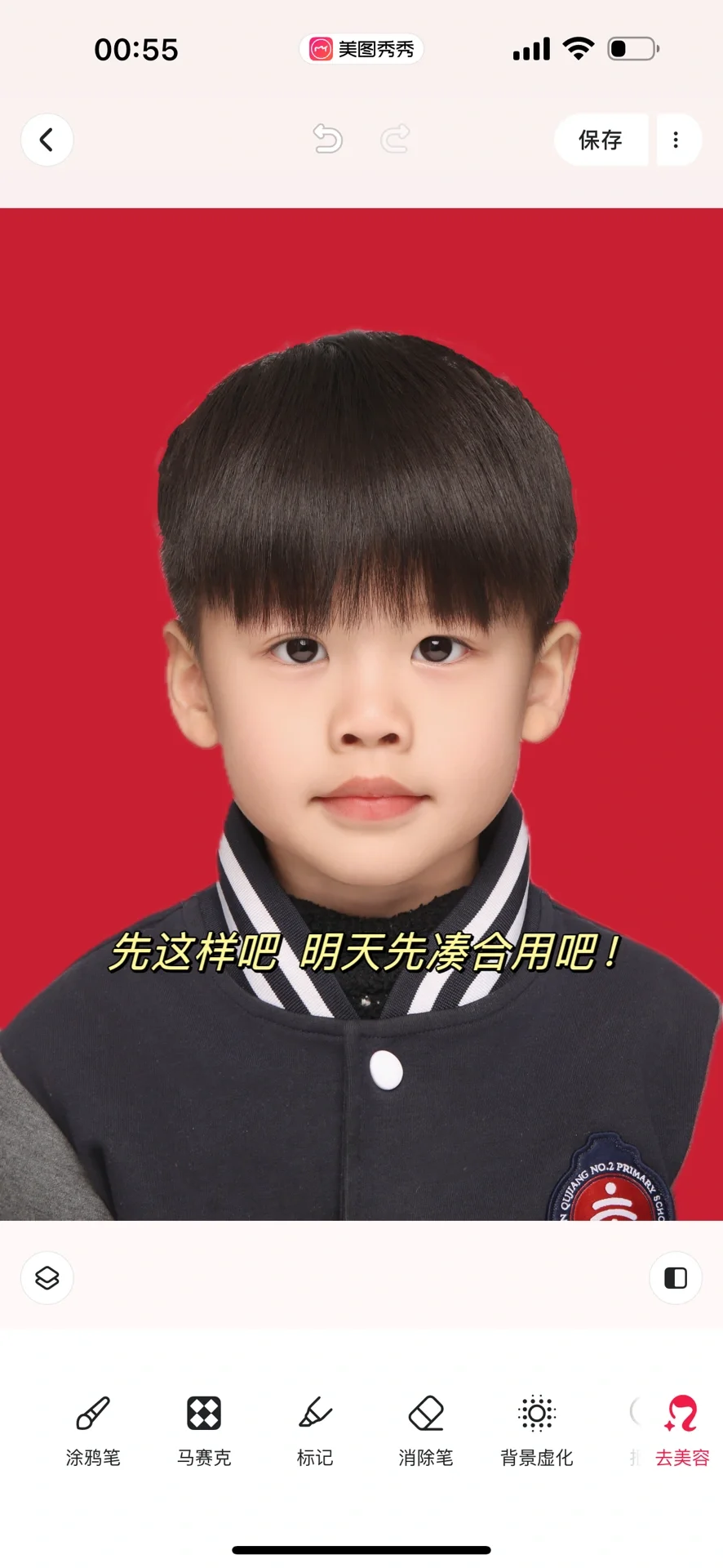 太简单了！手把手教你如何P小学生1寸照背景