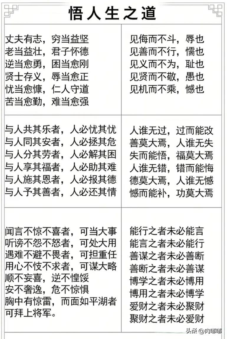 悟人生之道。[祈祷]生活处世感悟 淡然悟人生 人间处事智慧 人生处世法则 人生处