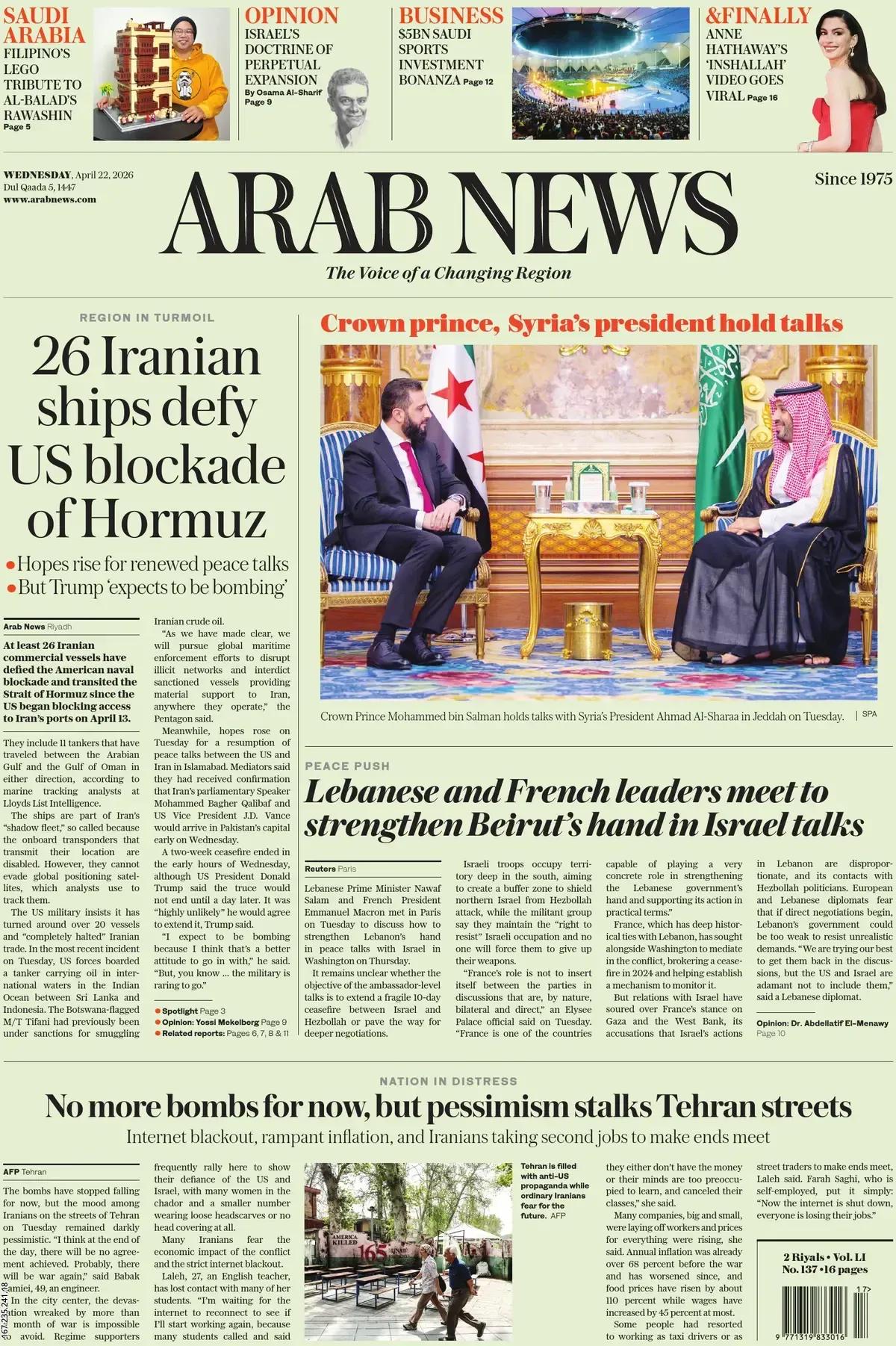 《阿拉伯新闻》头版，现在海湾地区最急的就是产油国，油路不通，石油滞销，收入减少，