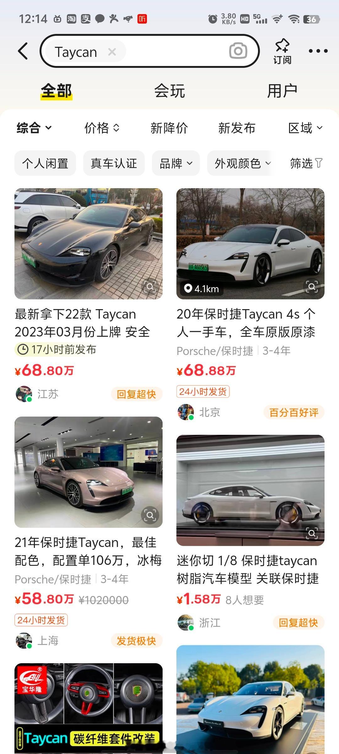 我一直想买台二手Taycan，但是最近这个念头打消了，不是因为SU7要来了[偷笑