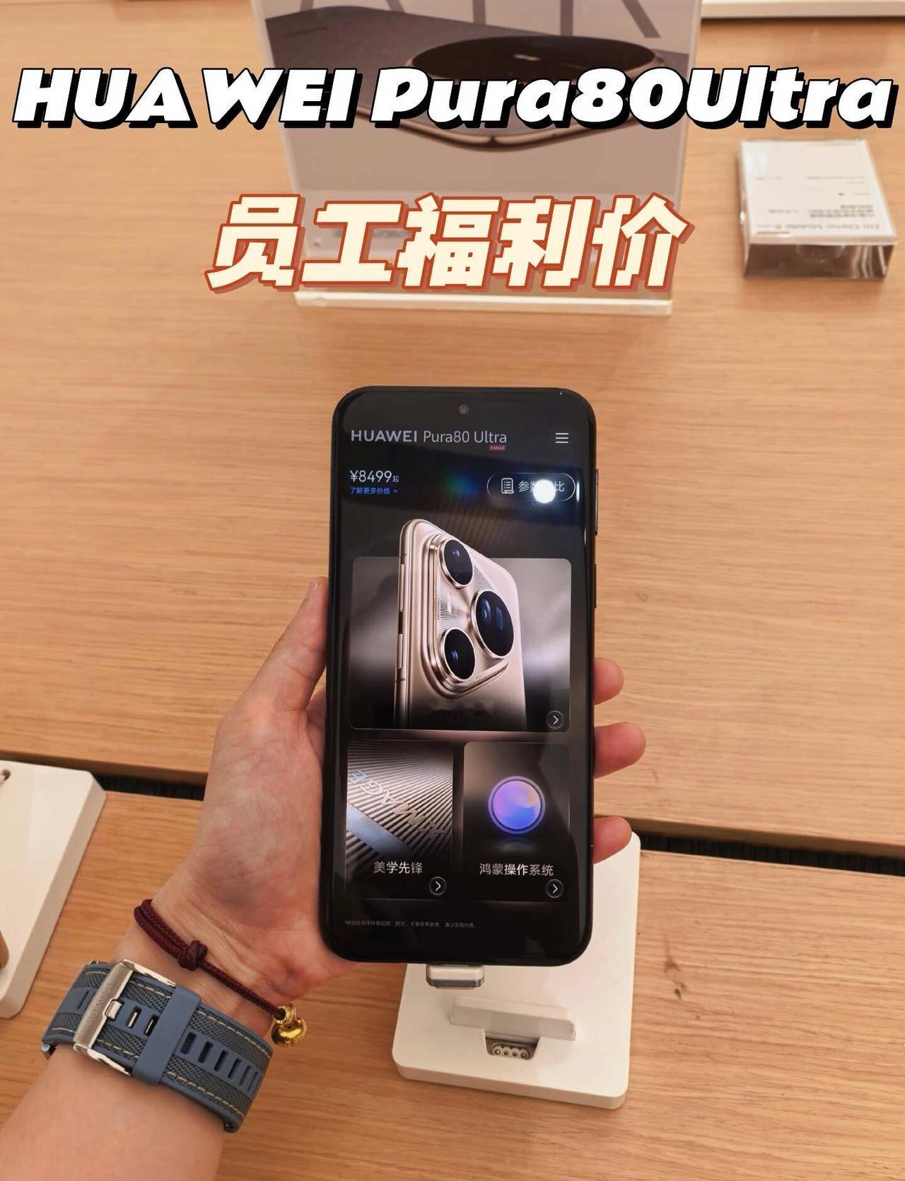 影像老旗舰，Pura80Ultra拍摄依然很能打～
别追新款✨影像老旗舰Pura