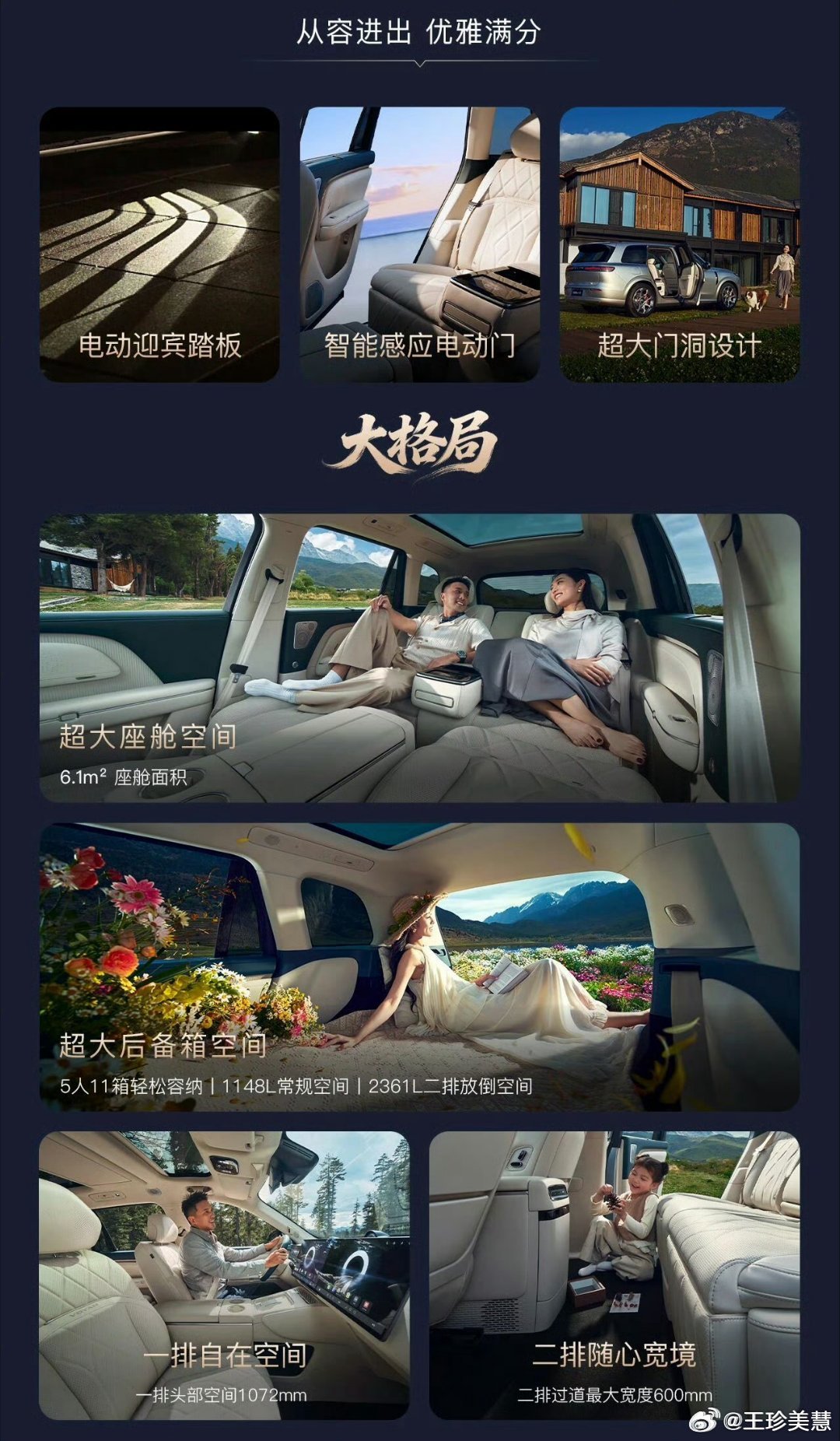 5月22日，岚图泰山X8正式上市，权益后售价28.29万元起！！！作为岚图港股上