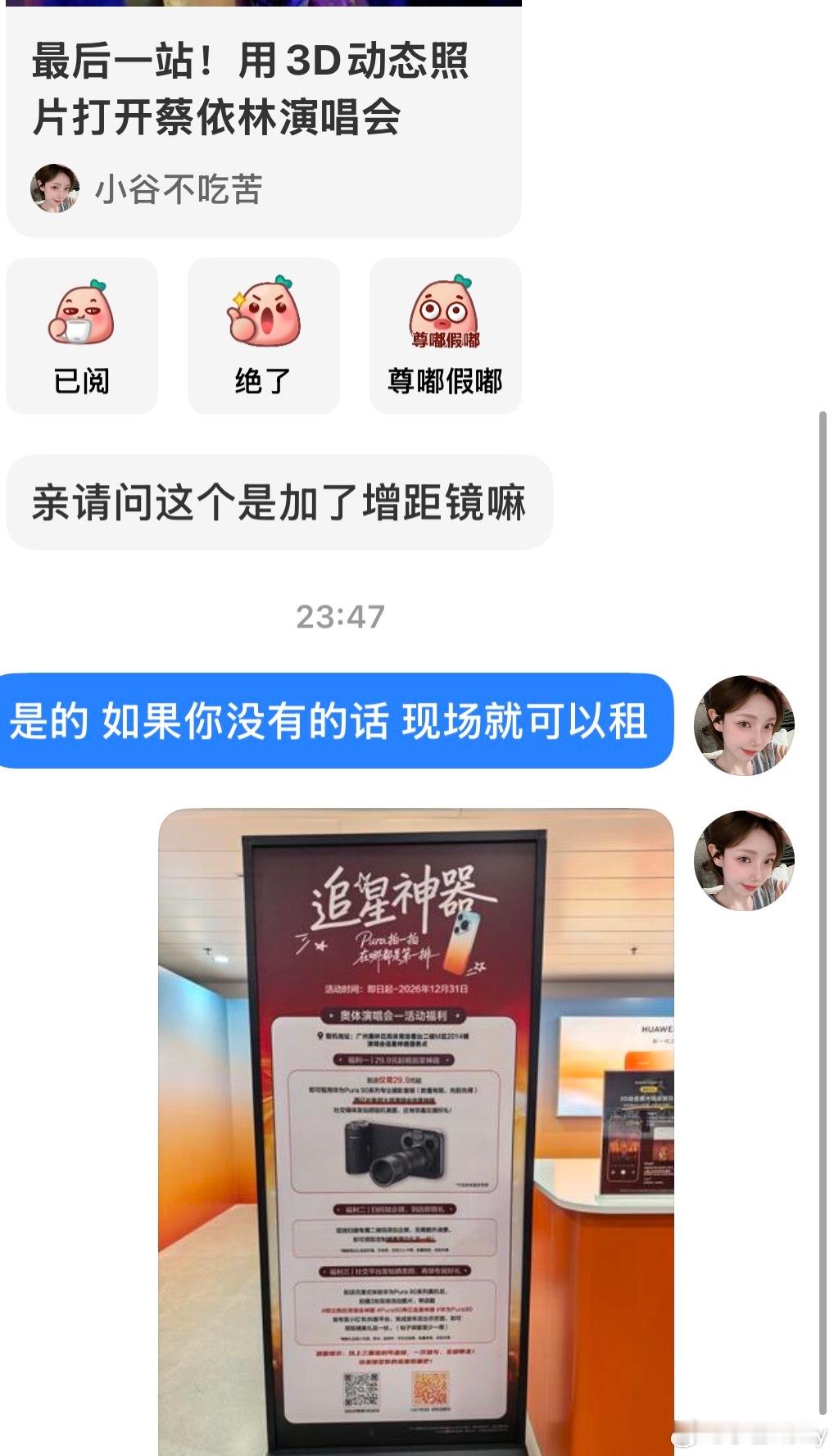 发的帖 还是好多人私信我的看来大家还是有这个需求的而且当时去了两天！华为把这些机