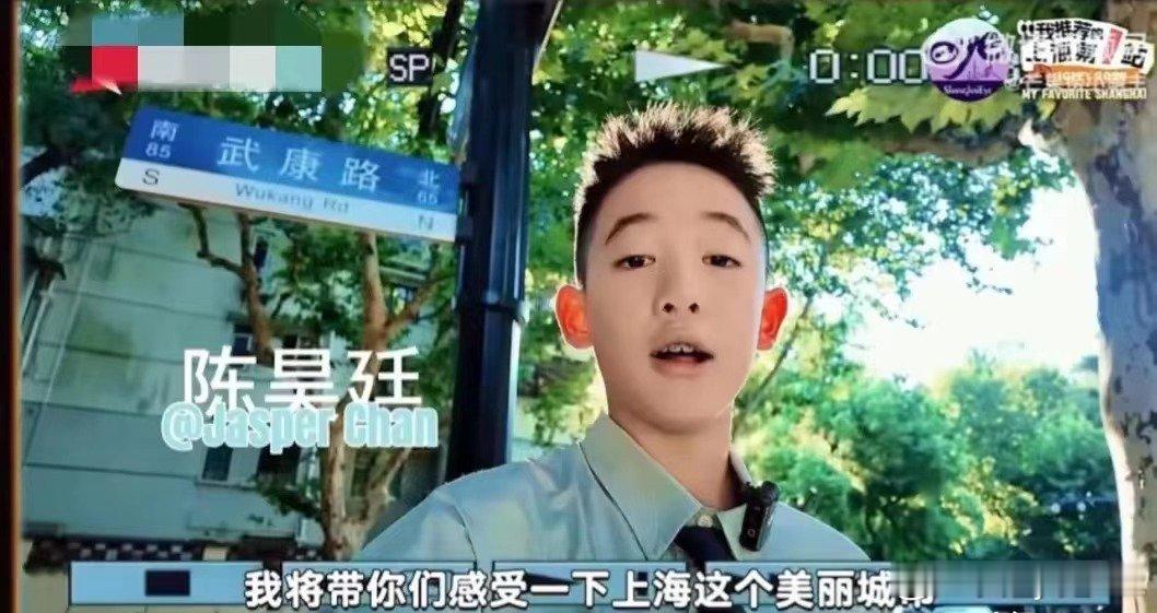 #11岁Jasper用英文介绍上海#陈小春儿子jasper全程用英文介绍上海，大