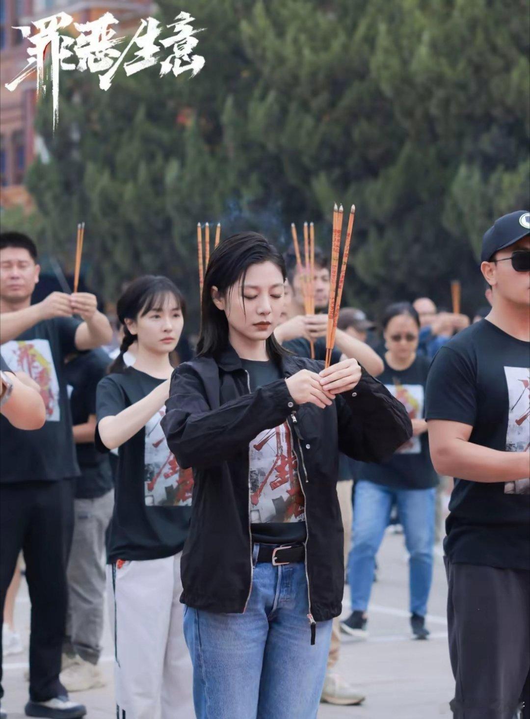 王真儿电影《罪恶生意》开机大吉，穿黑色外套蓝色牛仔裤又美又飒 ​​​