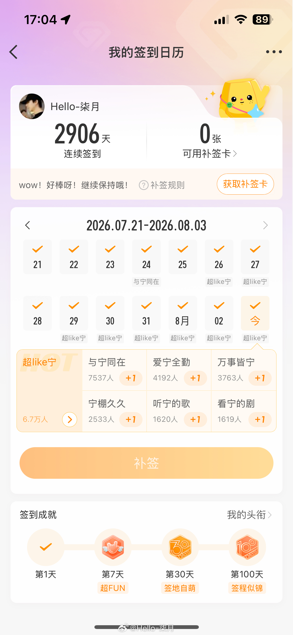 摩登兄弟刘宇宁献唱去你的岛主题曲 又是听新歌的一天。很治愈！插个题外话，今天是我