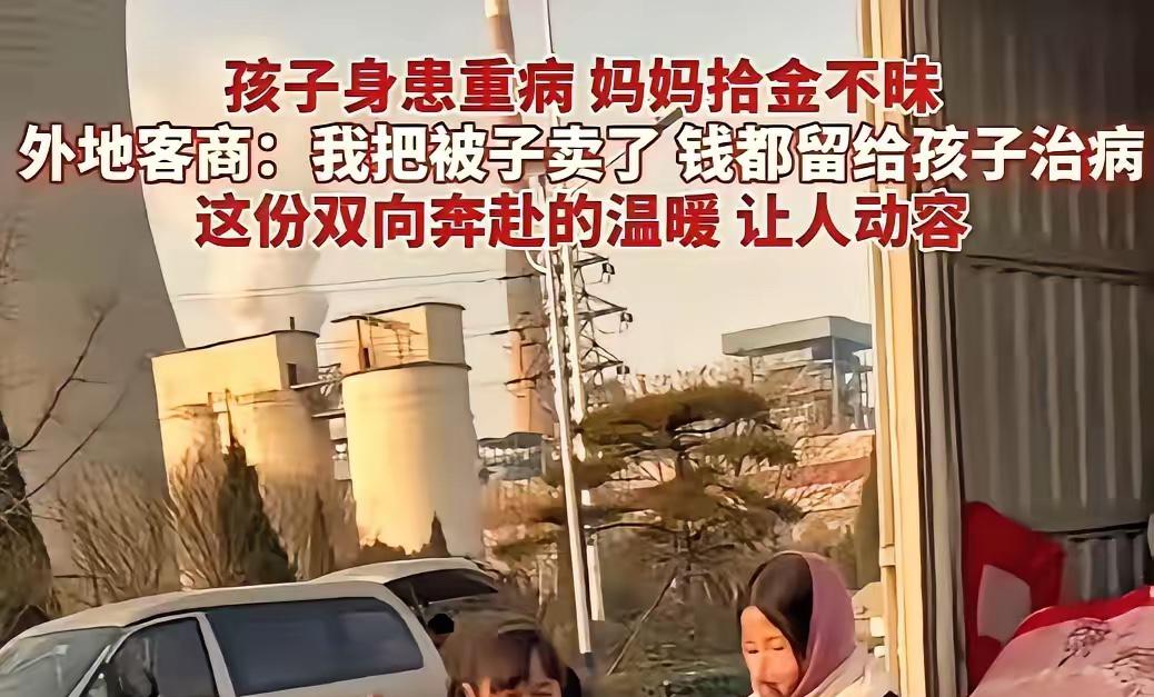 山东淄博，女子把买的被子抱回家，却从里面掉出来7000元，她二话不说就把钱还了回