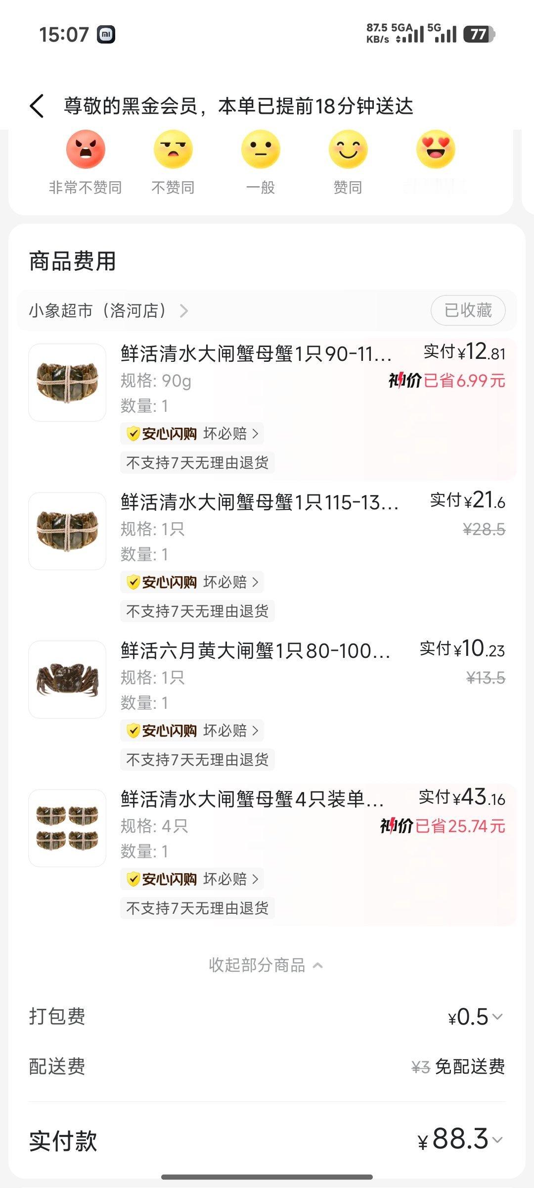我发现了一个可以稳定中彩票的方法：把买彩票的钱攒下来花在别的地方。比如今天我把攒