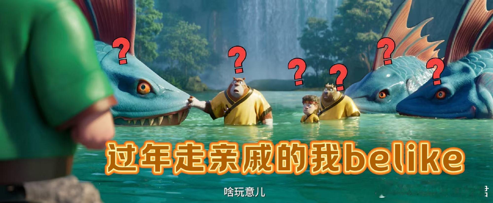 看熊出没这138秒需要心理委员熊出没心理委员我不得劲熊出没的台词是带着治愈魔法吧