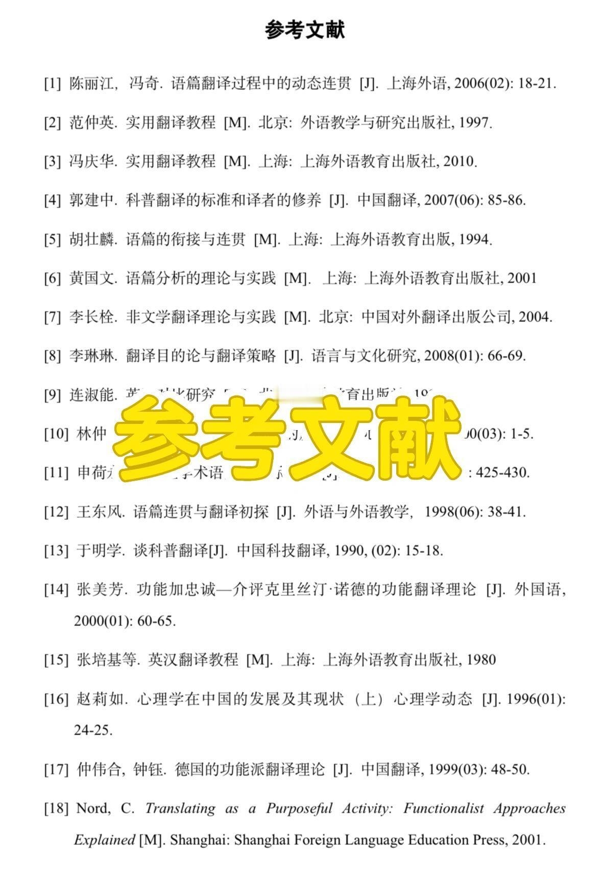 番位乱象 越改越乱乱成一锅粥了，可以端起来喝了。换回真名一时间还对不上人，昨天看