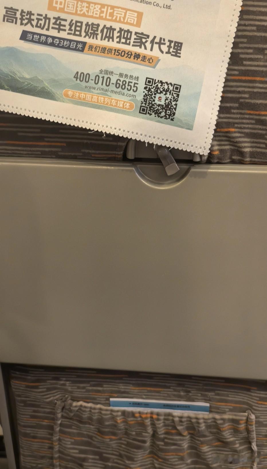 京津城际，一扭头发现门口还有人站着，这车次这么密，一天100多趟车，怎么还有站票