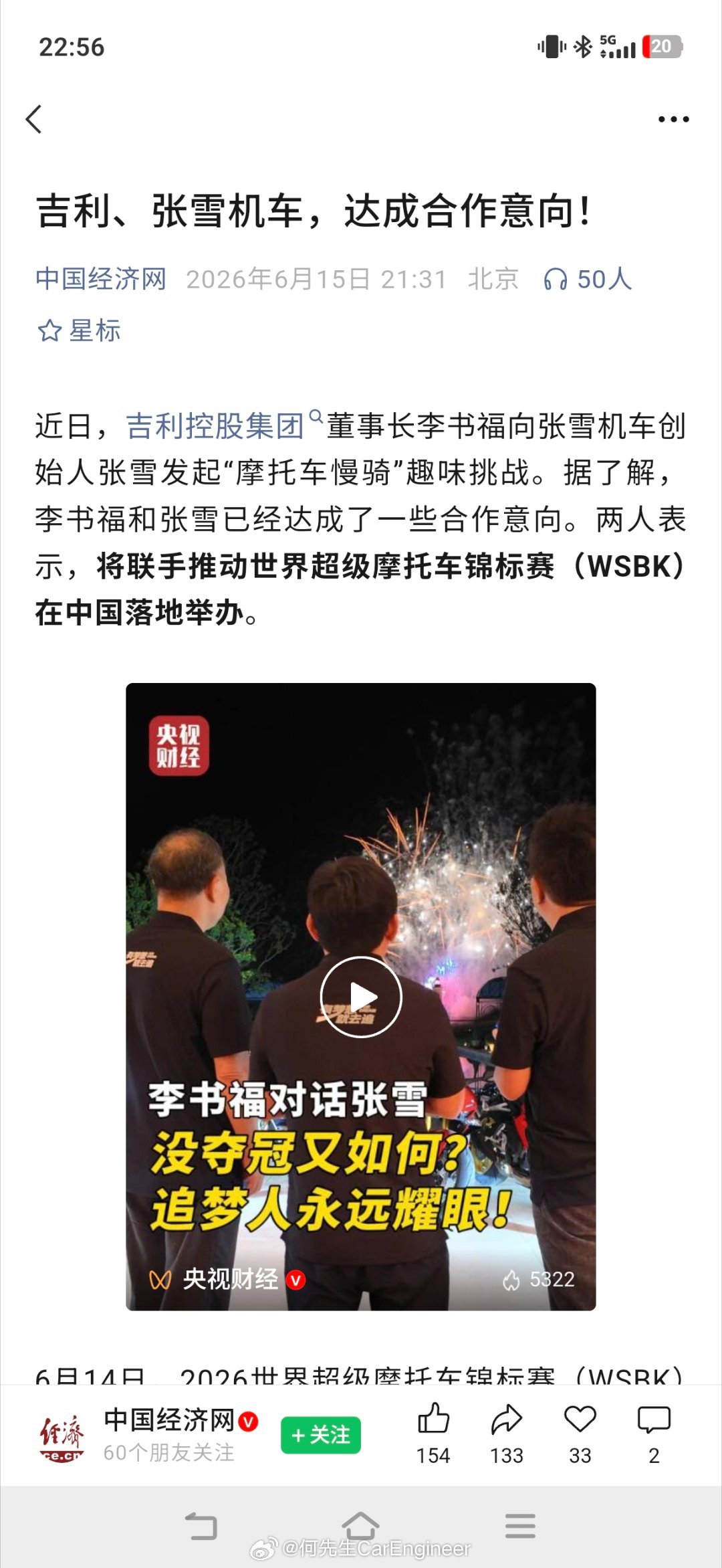 几个新闻要连起来看，就知道原委：1，吉利中国星在量产车赛事TCR西班牙站获得冠军