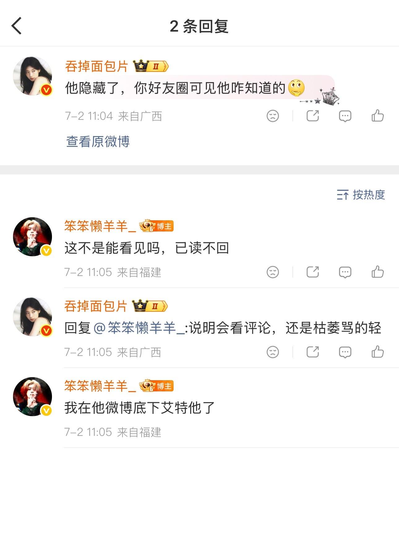 运营每天研究啥了自己没号吗 