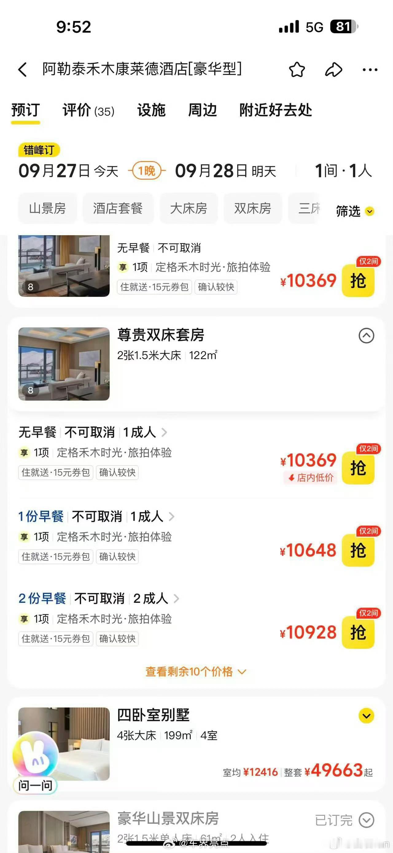 你看一晚1万住20天就出去一辆车你说现在后排能睡人的大型为啥不火？不然没道理[挖