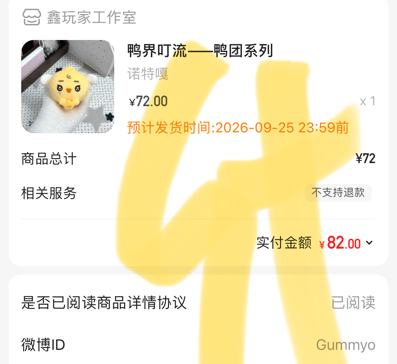 嘎嘎嘎 