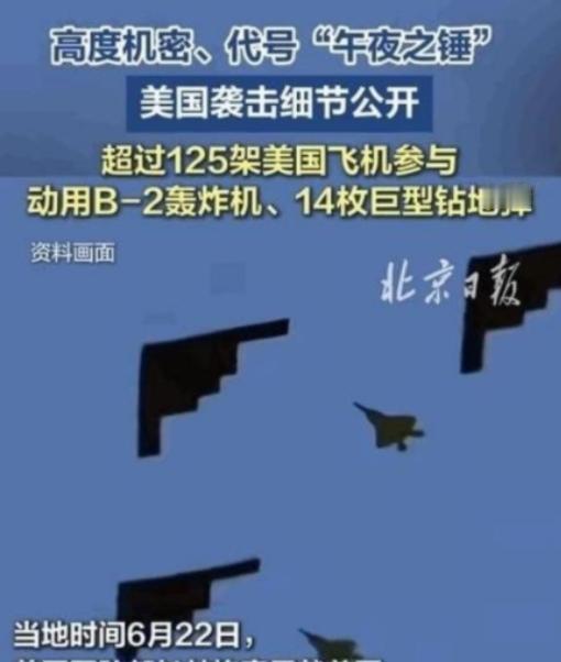美籍华人直言：美国B2炸伊朗后，中国人彻底失去了信心！
 
可以说，中国人是失去