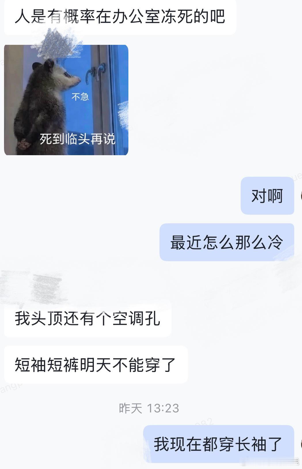 每天早上第一句为什么要上班自从严抓考勤要提前以后我就没睡好一个觉了心里装着事哪怕