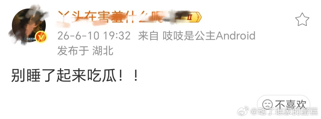 迪丽热巴陈飞宇 情侣手链老对家，对别人的一言一行当作奖赏，真的超在意。